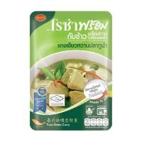 ราคา โรซ่า แกงเขียวหวานปลาทูน่า Roza Tuna Green Cuury 105g. (55859535359)