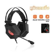 ราคา หูฟัง หูฟังเกมมิ่ง มีไมค์ ลดเสียงรบกวน เสียงสเตอริโอ 3D สวมใส่สบาย สำหรับ PC PS4 PS5 Xbox (44907420857)