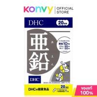 ราคา DHC-Supplement Zinc 20 Days ดีเอชซี วิตามินบำรุงร่างกาย. (24822367813)