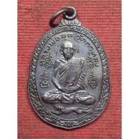 ราคา เหรียญหลวงพ่อสุด วัดกาหลง จ.สมุทรสาคร ปี2521 (56461331287)