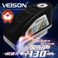 ราคา VEISON/VEISON 2018 ล็อครถจักรยานยนต์สมาร์ท Controllable Alarm ล็อคเบรคจักรยานเสือภูเขาไฟฟ้าล็อคดิสก์เบรก Yomac (47208069538)