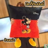ราคา หมอนอิงดุ๊กดิ๊ก มิกกี้กับมินนี่ ของพรีเมี่ยม7-11 (6554823157)