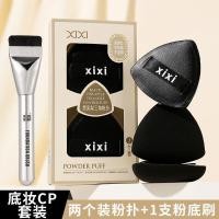 ราคา [XIXI] แปรงแต่งหน้ารองพื้นสับปะรดสีดํา CP Set Air Cushion Puff Marshmallow Liquid Foundation Dedicated Wet Dry Dual Use ไม่มีแป้ง20261008 (54558732866)