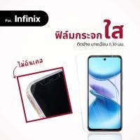 ราคา ฟิล์ม Dee ฟิล์มกระจก infinix note30 note10pro note12 g96 note30 vip note11s note8 ใส กันรอย กันแตก (16481875249)