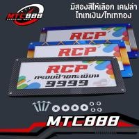 ราคา กรอบป้ายทะเบียนรถยนต์ พร้อมน็อต เคฟล่า/ไทเทเงิน/ไทเททอง กรอบป้าย งานสแตนเลส ไม่ลอก ไม่ขึ้นสนิม (41912739627)