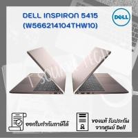ราคา Notebook Dell (โน้ตบุ๊ค) Inspiron 5415 (W566214104THW10) (6991825336)