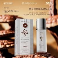 ราคา Habitat Ginseng Ganoderma Double Extract Skin Lifting Firming Serum โสมเห็ดหลินจือ Lucidum Moisturizing Anti-Wrinkle Firming Facial Serum 100g (45459809024)