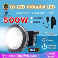 ราคา ไฟฉายแรงสูง LED ไฟฉายคาดหัว ไฟส่องทาง กันน้ำ ลุยฝน ชาร์จแบตได้ ไม่ต้องใส่ถ่าน แบตอึด 8-10 ชั่วโมง 2 แบบ ให้เลือก (43328408089)