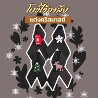 ราคา เข็มกลัดโบว์ริบบิ้นสีดำไว้อาลัยแต่งคริสต์มาสริบบิ้นดำเด็ก โบว์สีดำเด็ก เข็มกลัดเด็ก (50550914774)