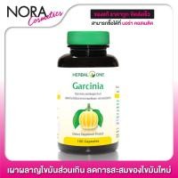 ราคา Herbal One Garcinia เฮอร์บัล วัน การ์ซีเนีย [100 แคปซูล] (7376566939)