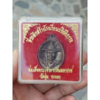 ราคา เหรียญสมเด็จพระเจ้าตากสินมหาราช วัดลุ่ม จ.ระยอง ปี2552 (รุ่นสร้างโรงเรียนปริยัติธรรม) (11783451910)