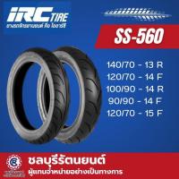 ราคา ยางนอก IRC SS560 ขอบ 13-14-15 (46801737064)