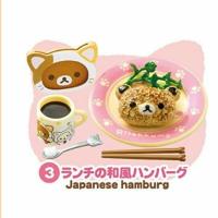 ราคา รีเมน Rilakkuma Japanese hamburg (ชุด Rilakkuma cat cafe). (5131522249)