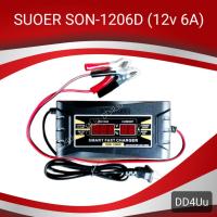 ราคา เครื่องชาร์จแบตเตอรี่ 12v 6A SUOER (SON-1206D) ของแท้ 100% เครื่องชาร์จแบตเตอรี่รถยนต์ , จักรยานยนต์ (11373444604)