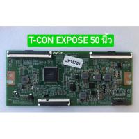 ราคา ทีคอนทีวี EXPOSE ขนาด 50 นิ้ว CV500U1-T01-CB-1 สินค้าถอดมือสอง (27790271867)