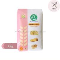 ราคา แป้งเค้ก ตราริบบิ้น 1กก. (50150152252)