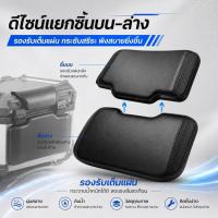ราคา เบาะพิงหลัง พนักพิงเสริมกล่องหลัง สำหรับ หลายไซส์ เบาะติดกล่องหลังท้ายมอเตอร์ไซค์ 2 ชิ้นบนล่าง (47761302048)