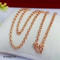 ราคา #สร้อยคอนากลายห่วงน้ำหนัก 1 บาท (25139374220)