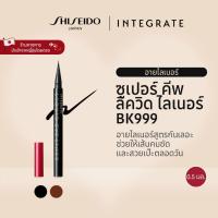 ราคา INTEGRATE Super Keep Liquid Liner - BK999/BR690 (0.5ml) อินเทอเกรท ซุปเปอร์ คีฟ ลิควิด ไลเนอร์ บีเค999/บีอาร์690 สีดำ/สำน้ำตาล (0.5ml) [By SHISEIDO JAPAN Group Store] (26024453369)