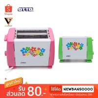 ราคา OTTO เครื่องปิ้งขนมปัง ปิ้งได้2แผ่น 6ระดับ รุ่น TT133 (คละสี) (1521863590)