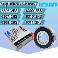 ราคา 6306-2RS 6307-2RS 6308-2RS 6309-2RS 6310-2RS 6311-2RS KOYO ตลับลูกปืนเม็ดกลมร่องลึก ฝายาง (Deep Groove Ball Bearing ) (17175159203)