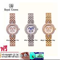 ราคา นาฬิกา Royal Crown แท้100%, (ฟรี! ต่างหูเพชร1คู่) นาฬิกาเพชรสวยหรู, จัดส่งพร้อมกล่องครบเช็ค,มีบัตรับประกัน1ปี,กันน้ำ100% (15367964898)