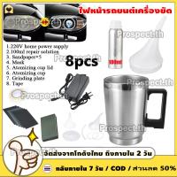 ราคา ไฟหน้ารถยนต์เครื่องขัด ชุดขัดเคลือบโคมไฟหน้ารถยนต์ ชุดขัดไฟหน้า เครื่องขัดเงาไฟหน้ารถยนต์ น้ำยาพ่นเคลือบไฟหน้า (49009685120)