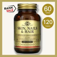 ราคา พร้อมส่ง Solgar Skin Nails & Hair Advanced MSM Formula (19341166170)