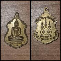 ราคา เหรียญหลวงปู่ตื้อ วัดกู่ศรีธาตุ จ.อุดรธานี (26323299432)