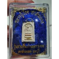 ราคา พระสวย ตรงรูป หลวงปู่เรือง วัดเขาสามยอด จ.ลพบุรี พระสมเด็จ กล่องเดิม จากวัด (29263061401)