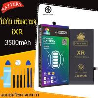ราคา แบตเตอรี่แนะนำ JAMEMAX ใช้สำหรับไอโฟน XR รับประกัน1ปี (42773107879)