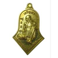 ราคา เหรียญหลวงปู่สรวง เทวดาเดินดิน รุ่น เจริญพร กระท่อมละสังขารบ้านรุน อ.บัวเชด จ.สุรินทร์ ปี 2565 (24445195146)