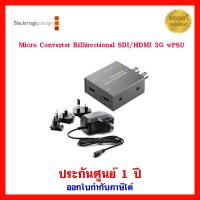 ราคา [ส่งฟรี] Blackmagic Design Micro Converter BiDirectional SDI/HDMI 3G wPSU (23073233770)