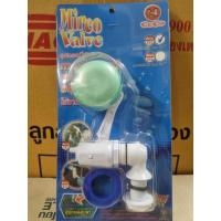 ราคา Micro Valve ไมโครวาล์ว ลูกลอยเปิด-ปิดน้ำอัตโนมัติ ลูกลอยอัตโนมัติ ลูกลอยตัดน้ำ ขนาด 1/2" (4 หุน) และ 3/4" (6 หุน) (25780702123)