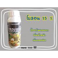 ราคา โบรอน โบรอนเดี่ยว ขนาด 500 ซีซี (6989268441)