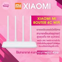 ราคา Xiaomi Mi Router 4C อินเตอร์เน็ตไร้สาย (7768082940)