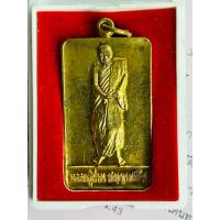 ราคา เหรียญยืน รุ่น 21 หลวงปู่ผ่าน ปัญญาปทีโป เนื้อทองเหลือง (56804036455)