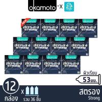 ราคา [ ยกแพ็ค ] Okamoto ถุงยางอนามัย โอกาโมโต รุ่น สตรอง ขนาด 53 mm. แพ็ค 3 ชิ้น x 12 กล่อง - Okamoto Strong Condom 3 pcs (42965242136)