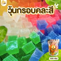 ราคา กินเพลิน✨วุ้นกรอบ วุ้นกรอบผลไม้ วุ้นกรอบน้ำตาลสด วุ้นกรอบสายรุ้ง (43062653531)