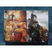 ราคา นิยาย (วายมือ 2) ขุนศึกคู่บัลลังก์ เล่ม 1-2 (ยังไม่จบ) (386670126)