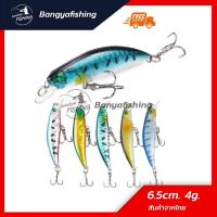 ราคา เหยื่อปลั๊ก 6.5cm 4g ตกปลากระสูบ เหยื่อปลาช่อน ชะโด กระพง ตกปลาทะเล อุปกรณ์ตกปลา ตกปลา เหยื่อตกปลา (7461723372)