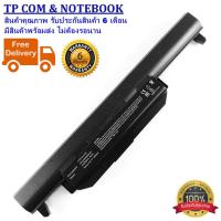 ราคา Battery ASUS A45 A55 A75 K45 K55 K75 แบตเตอรี่โน๊ตบุ๊ค เอซุส (ของเทียบ OEM) (7057298913)