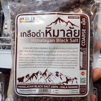ราคา เกลือดำหิมาลัย Himalayan Black Salt 100% ปราศจากสารปนเปื้อน (25984604785)