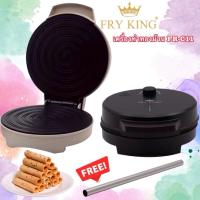 ราคา FRY KING เครื่องทำทองม้วน รุ่น FR-C11 (1630550174)