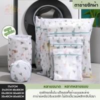 ราคา AKea ถุงซักผ้า ถุงตาข่ายซักผ้า แบบหนา ยืดหยุ่น ไม่เสียรุป (27833377381)