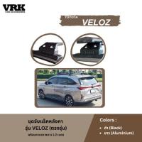 ราคา VRK ชุดจับแร็คหลังคา TOYOTA VELOZ (ตรงรุ่น) (29269538266)