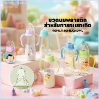 ราคา WONDERBABY ขวดนมเด็ก ขวดนมสำหรับทารกแรกเกิด พร้อมที่จับและจุกนม ขวดนมทารกแรกเกิด กันสำลัก ขวดนมคอแคบ (42865314062)