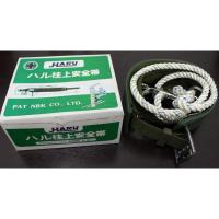 ราคา เข็มขัดนิรภัยไฟฟ้า (ปีนเสา) HC-27 Safety Belt HARU (21940863583)
