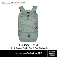 ราคา Targus ( TBB65905GL ) 15-16” Targus Work+ Play® Flex Backpack - Green ( กระเป๋าโน้ตบุ๊ค แล็บท็อป ) (40665430156)