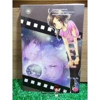 ราคา ✦ นิยาย Wonderful Movie ตะลุยรักโลกอนาคต - Je t'aime ✦ (4930321627)